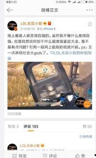 小智爆料绝地开挂视频,绝地求生主播开挂视频曝光,真相令人震惊! 第3张 小智爆料绝地开挂视频,绝地求生主播开挂视频曝光,真相令人震惊! 第3张