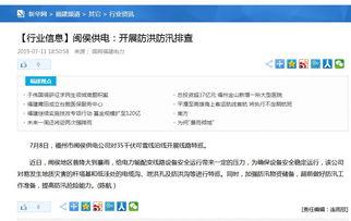 闽侯新闻爆料电话,聚焦民生热点,共筑和谐家园” 第1张 闽侯新闻爆料电话,聚焦民生热点,共筑和谐家园” 第1张